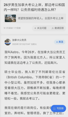 创惠优配 26岁河北小伙考上加拿大公务员，当事人：领导非常客气，“超大周”周末休三天