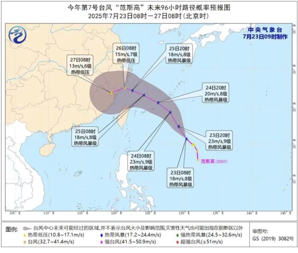 日升鑫 第7号台风“范斯高”趋向闽浙，复杂环境影响其路径