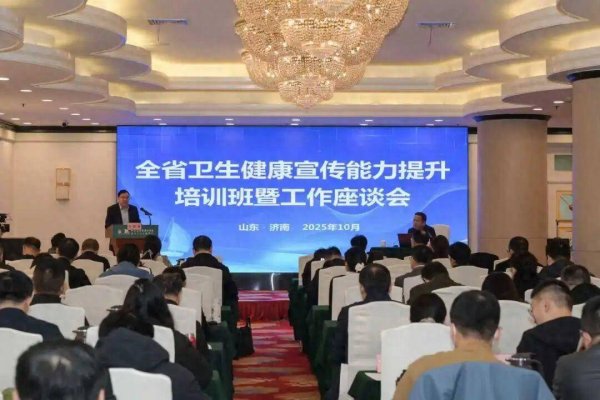 杨方策略 济南市卫生健康宣传教育中心：创新前行，健康宣传成果丰硕